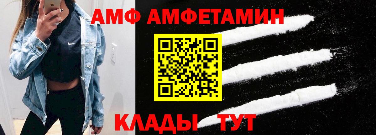 Amphetamine 98% Кулебаки
