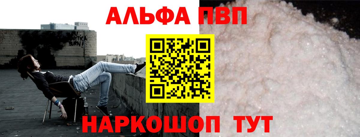 Alpha PVP Соль Кулебаки