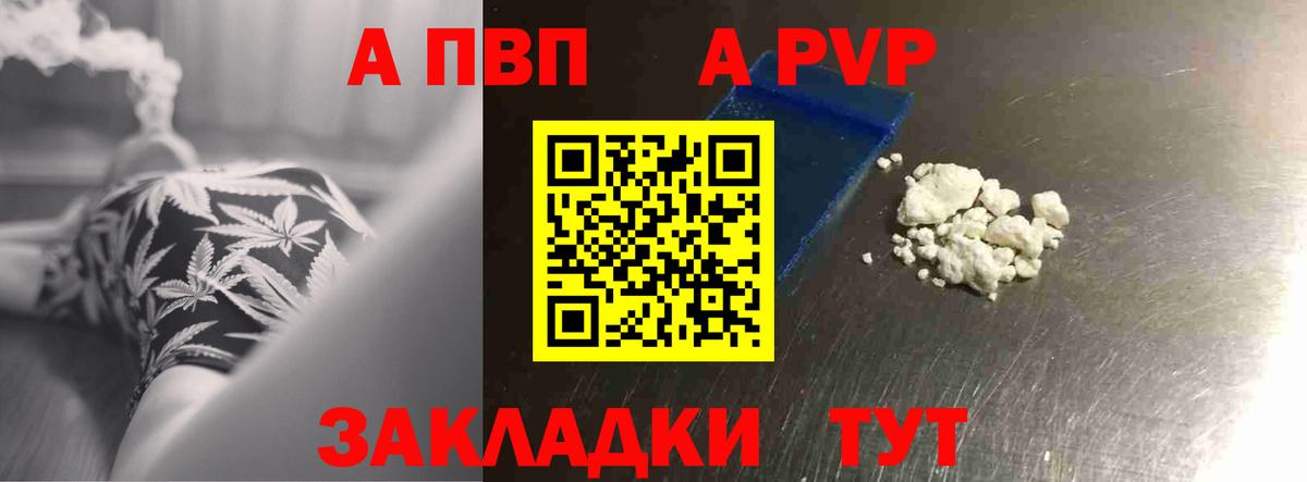 Alpha PVP СК  Вход с VPN  Alpha PVP мука  Кулебаки 