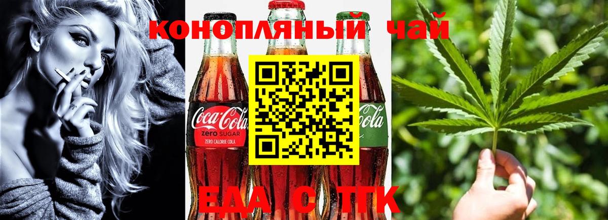 Кулебаки  Печенье с ТГК марихуана  Вход с VPN 