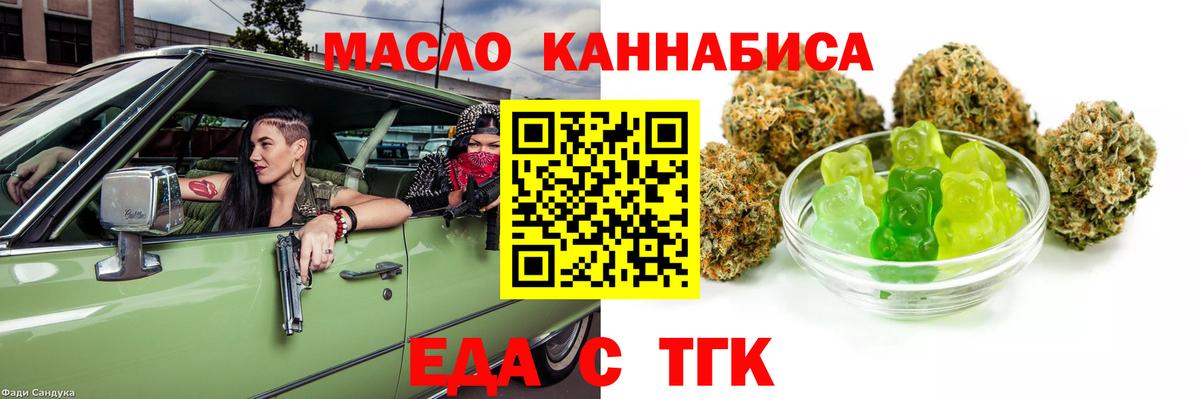 Печенье с ТГК конопля Кулебаки