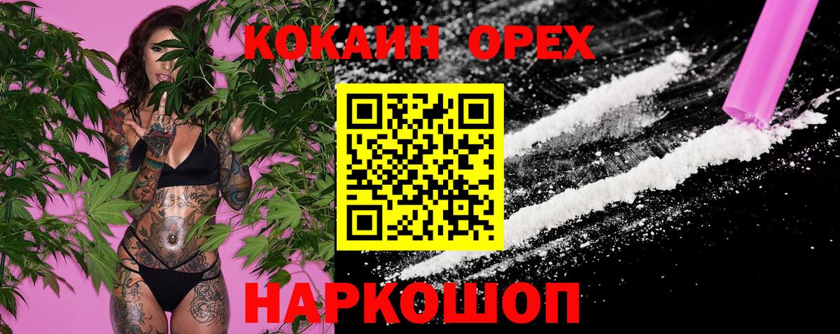 КОКАИН Перу  Cocaine Fish Scale  Вход с VPN  Кулебаки 