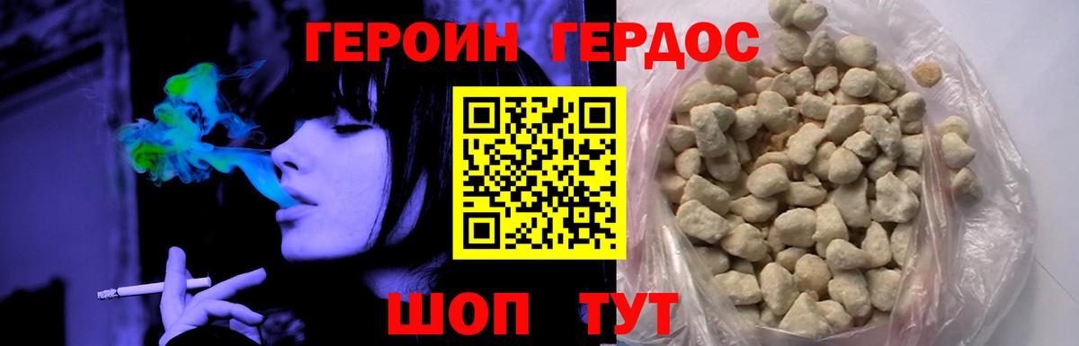 Кулебаки  ГЕРОИН белый  Вход с VPN 
