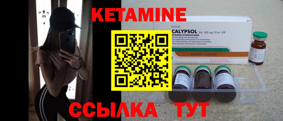 Кетамин VHQ  Вход с VPN  Кетамин VHQ  Кулебаки 