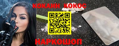 COCAINE Будённовск