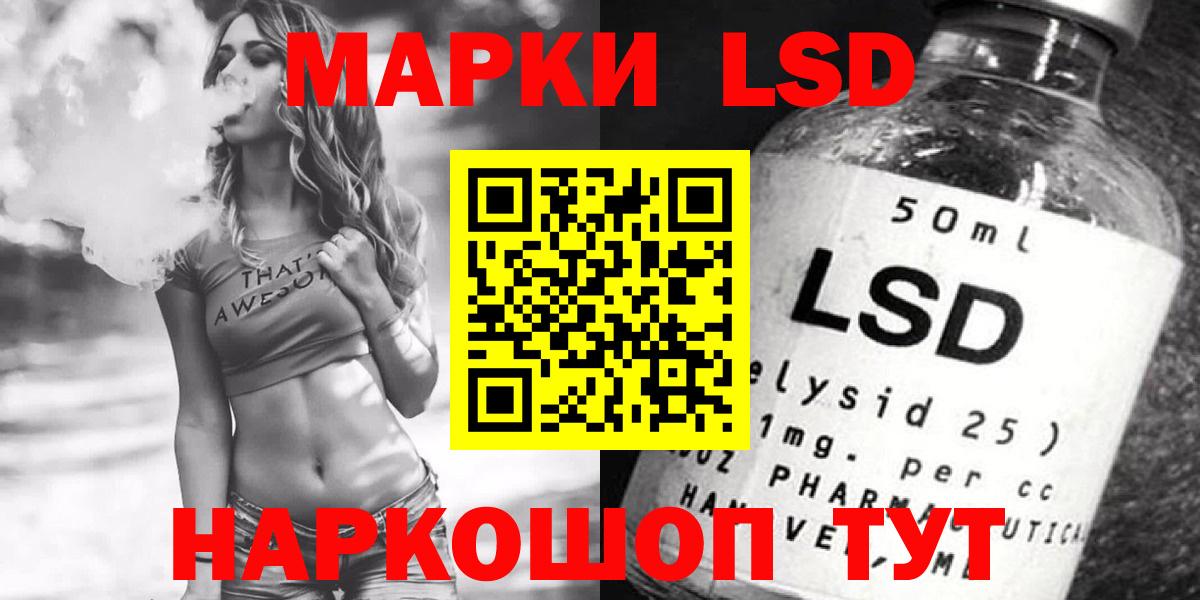 Лсд 25 экстази кислота  LSD-25 экстази ecstasy  Вход с VPN  ЛСД экстази  Кулебаки 