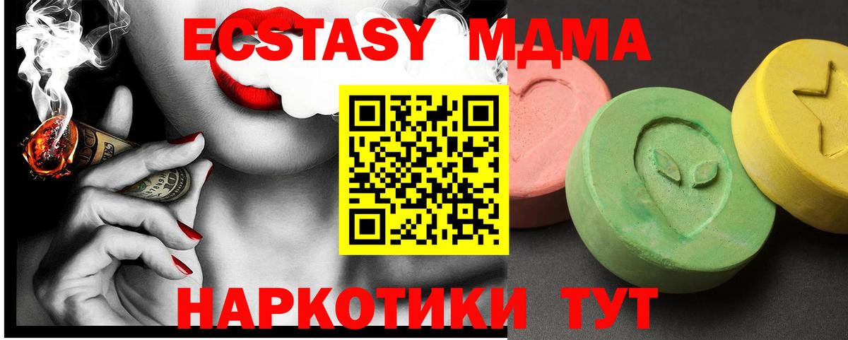 MDMA кристаллы Кулебаки