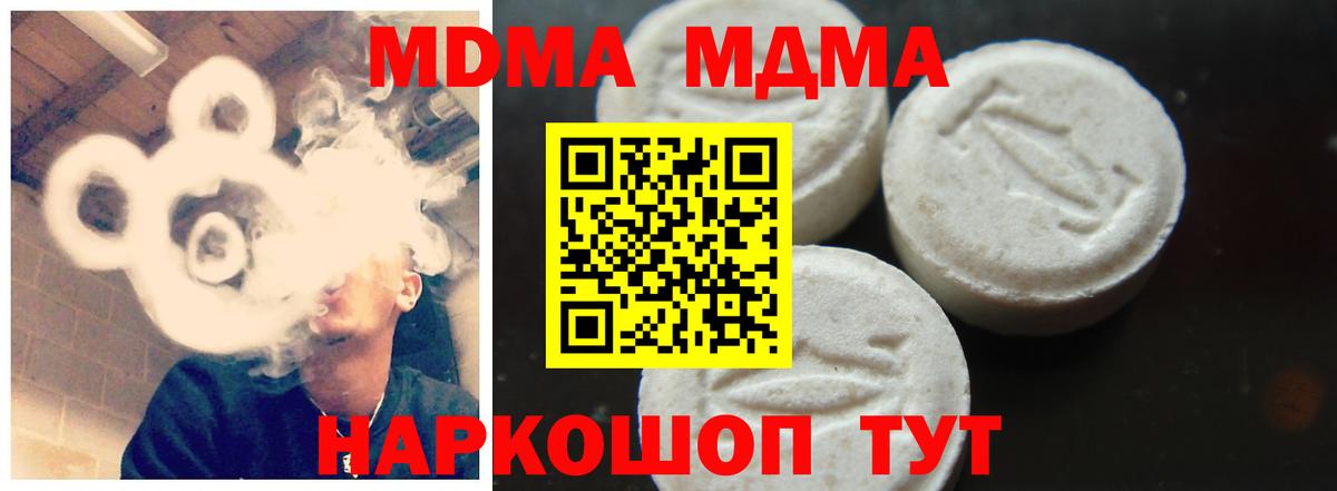 МДМА crystal  Вход с VPN  МДМА Molly  Кулебаки 