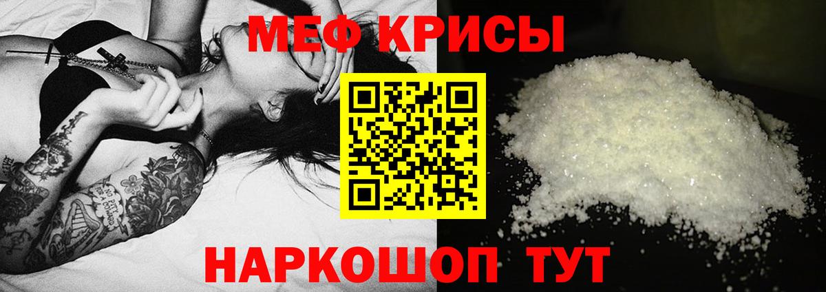 МЕФ  Мефедрон  Меф mephedrone  Кулебаки  МЕФ кристаллы  Вход с VPN 