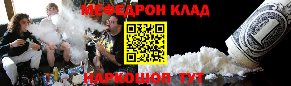 Меф мука Кулебаки