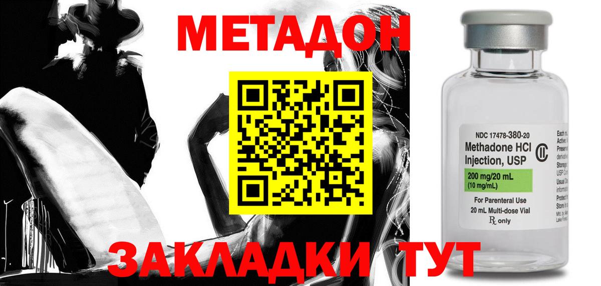 МЕТАДОН methadone  кракен маркетплейс  Вход с VPN  Кулебаки  МЕТАДОН кристалл 
