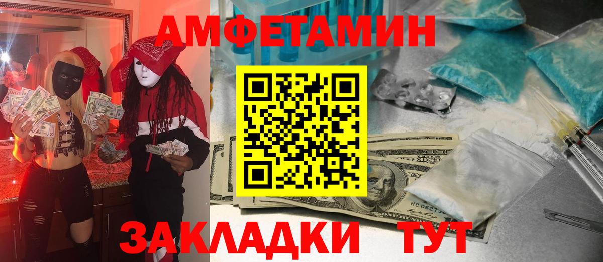 Метамфетамин пудра  Вход с VPN  Кулебаки 