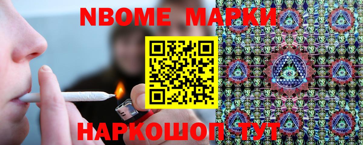 Наркотические марки 1,8мг Кулебаки