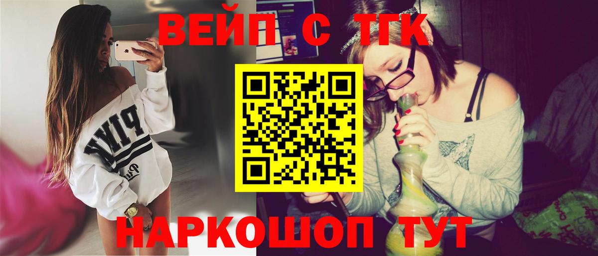 Дистиллят ТГК вейп  Вход с VPN  Кулебаки 