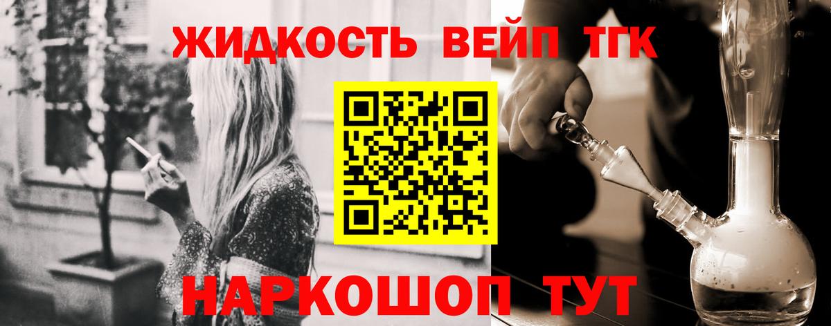ТГК гашишное масло Кулебаки